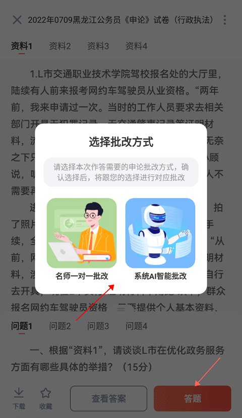 华图教育