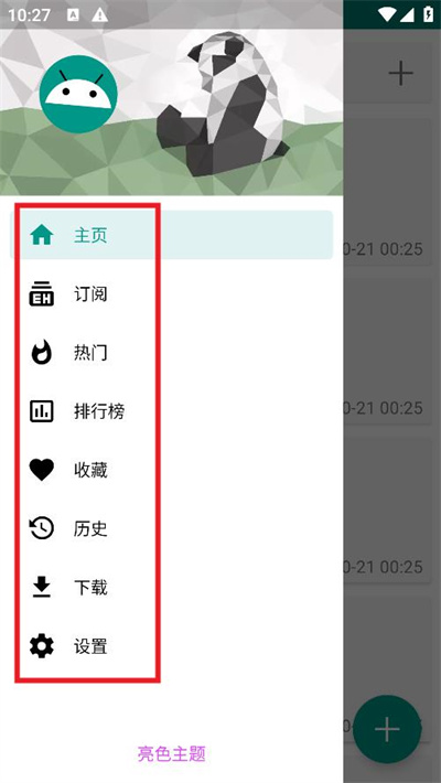 e站(ehviewer)