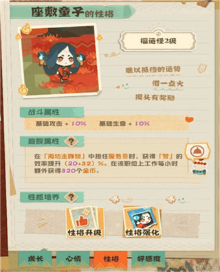 阴阳师妖怪屋网易版