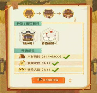 阴阳师妖怪屋网易版