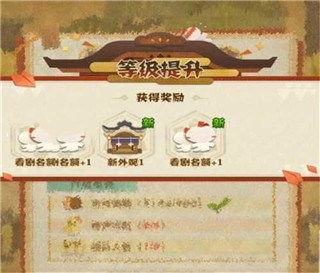 阴阳师妖怪屋网易版
