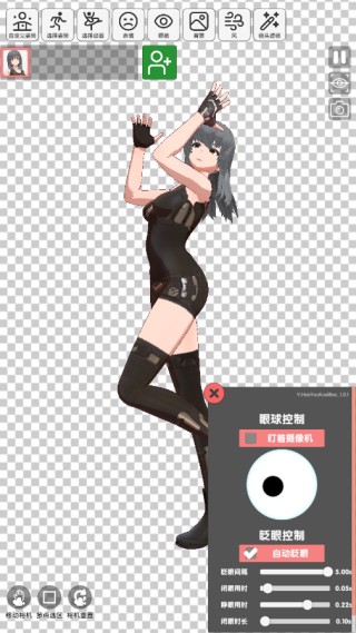 二次元模特细节微调