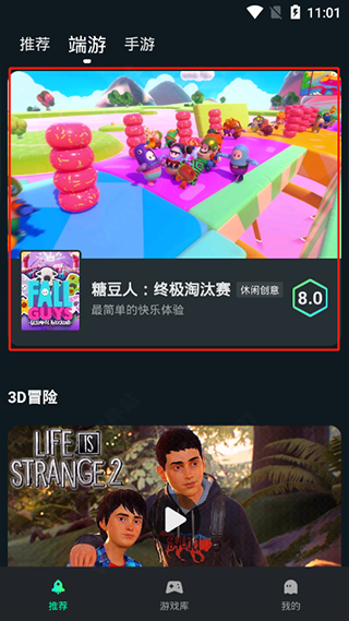 游哇云游戏