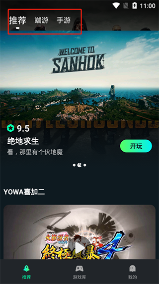 游哇云游戏