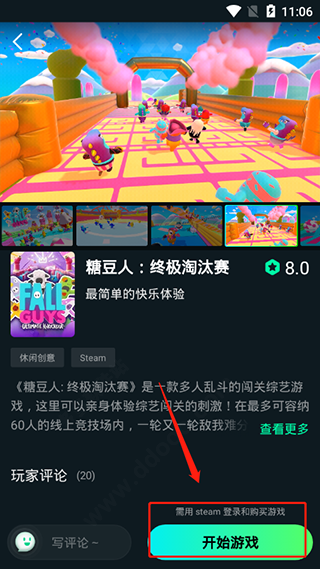 游哇云游戏