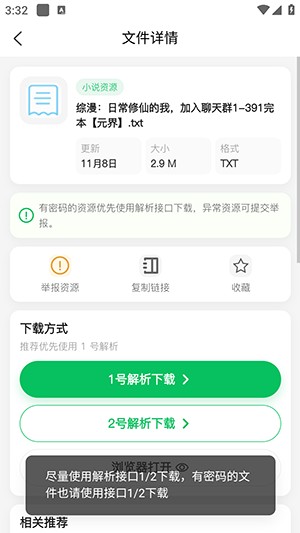 太乙聚搜