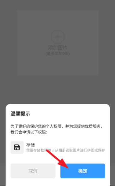 拼长图工具