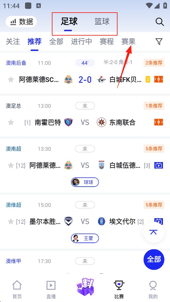 K球赛果
