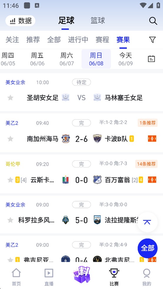 K球历史比分