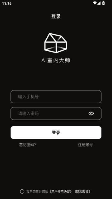 AI室内设计大师