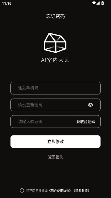 AI室内设计大师