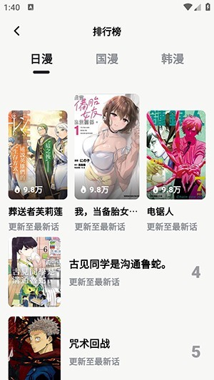 漫舍
