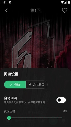 漫舍