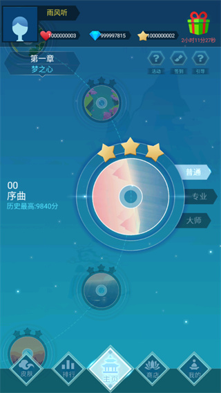 梦与音符