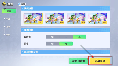 元梦之星山海寻灵