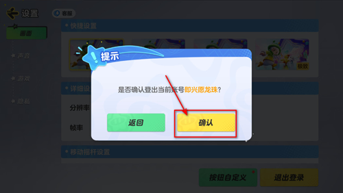元梦之星山海寻灵