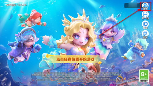 元梦之星山海寻灵