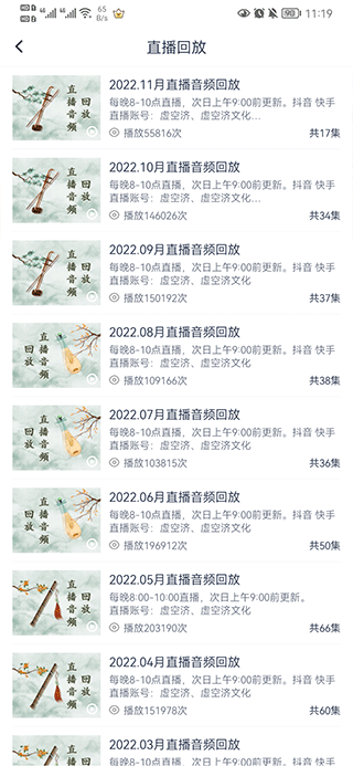 虚空济