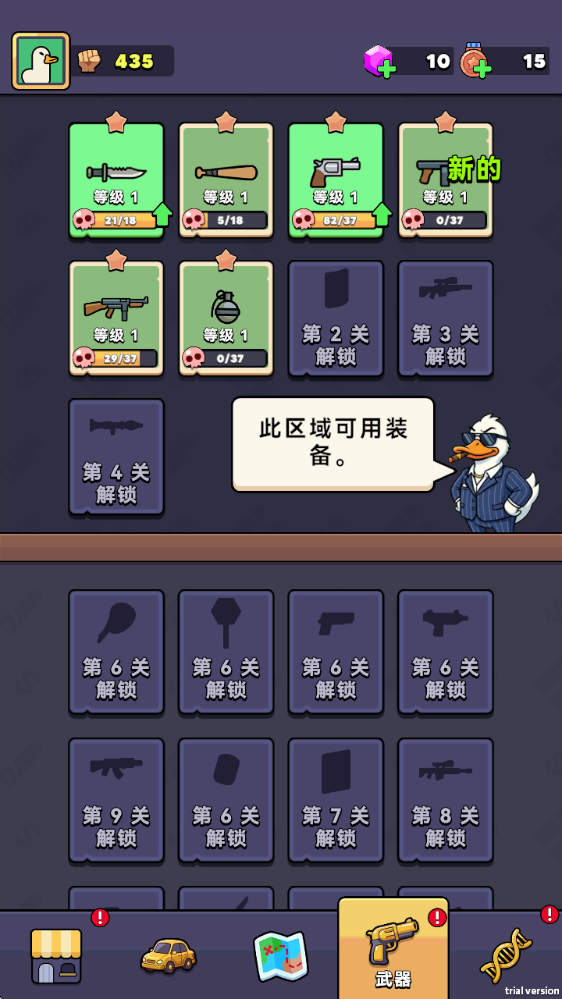 嘎嘎背包鸭子组织