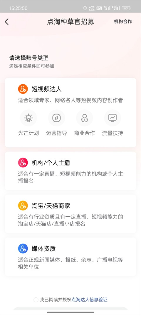淘宝直播