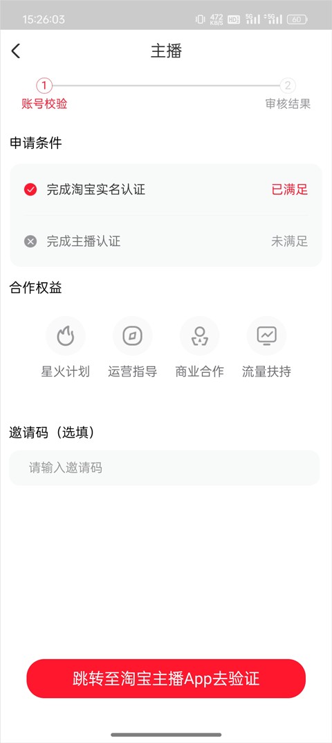 淘宝直播
