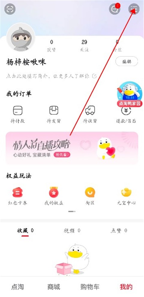 淘宝直播