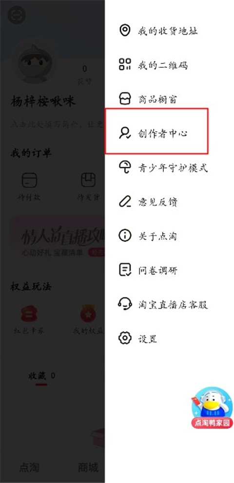 淘宝直播
