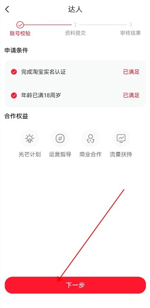 淘宝直播
