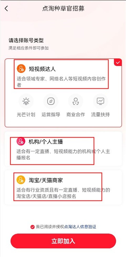 淘宝直播