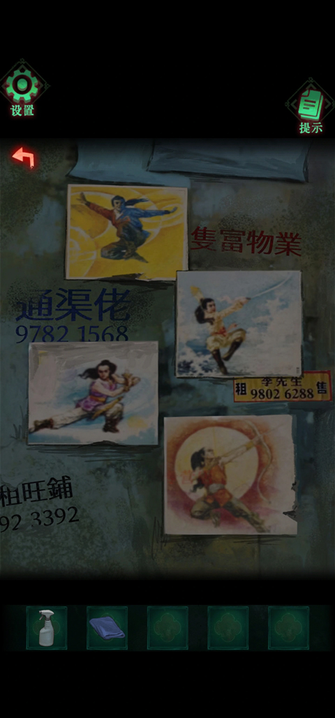 怨楼