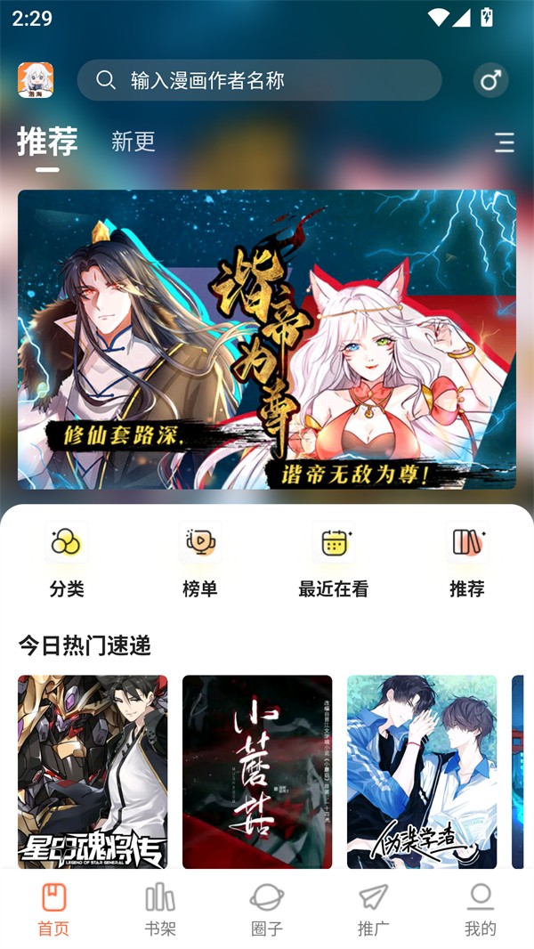 漫海