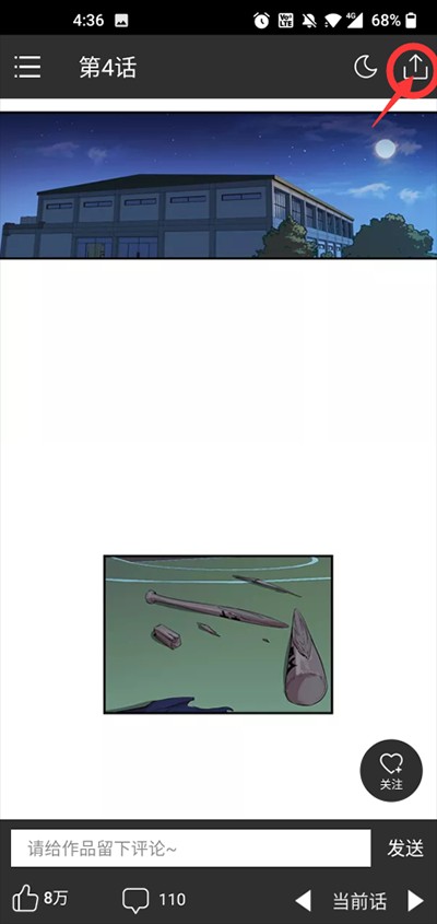 咚漫漫画