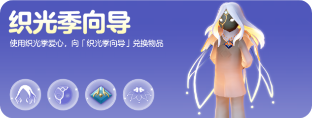 SKY光遇官服