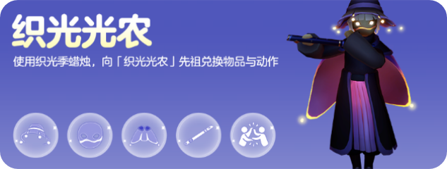 SKY光遇官服