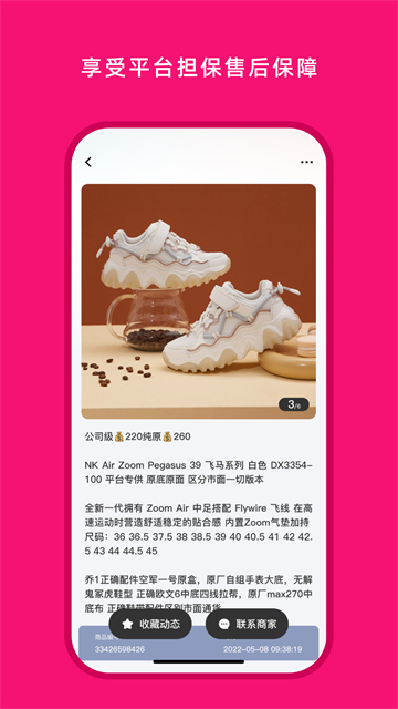 货源之家