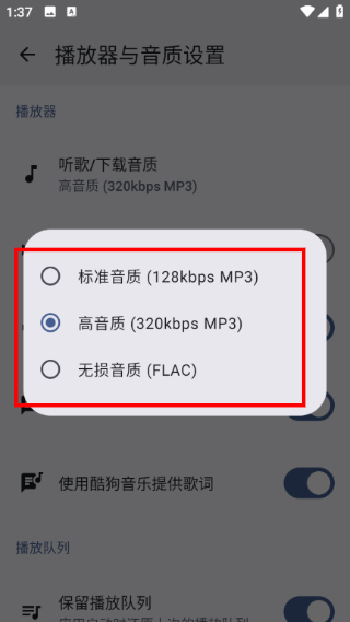 听海音乐车机版