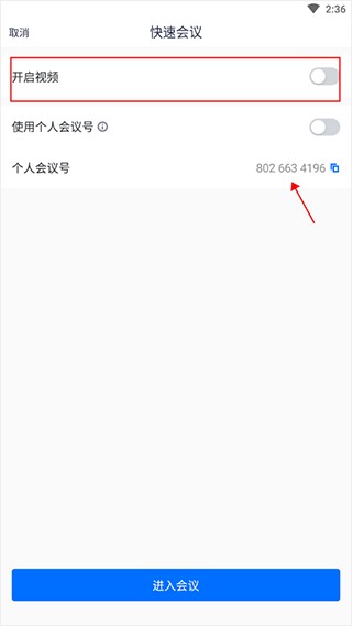 腾讯会议国际版app安卓下载