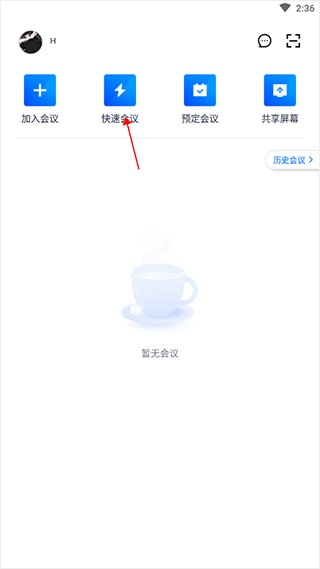 腾讯会议国际版app安卓下载