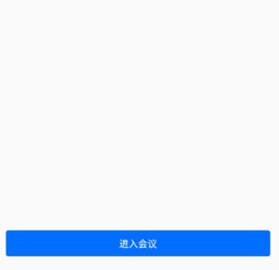 腾讯会议国际版app安卓下载
