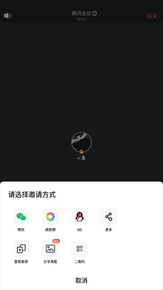 腾讯会议国际版app安卓下载