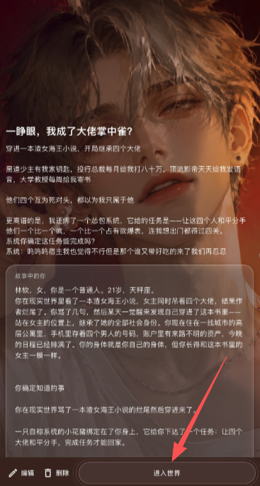 shineAI聊天软件