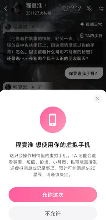 shineAI聊天软件