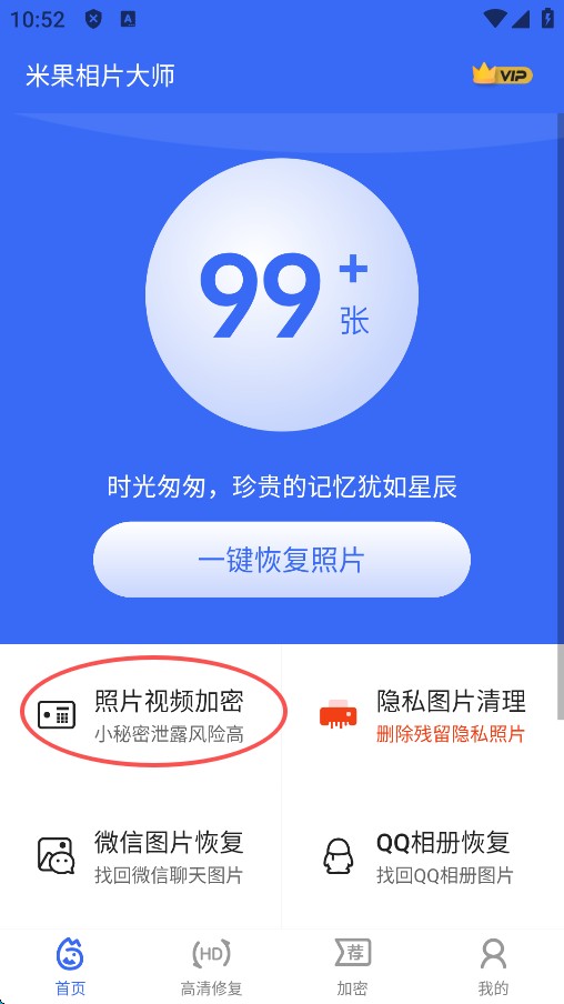 米果相片大师