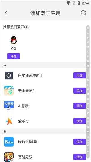 微分身双开