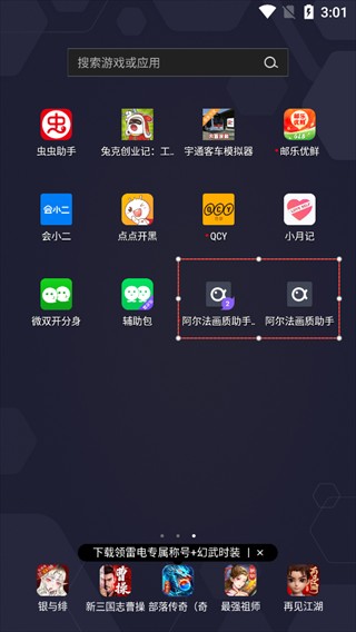 微分身双开