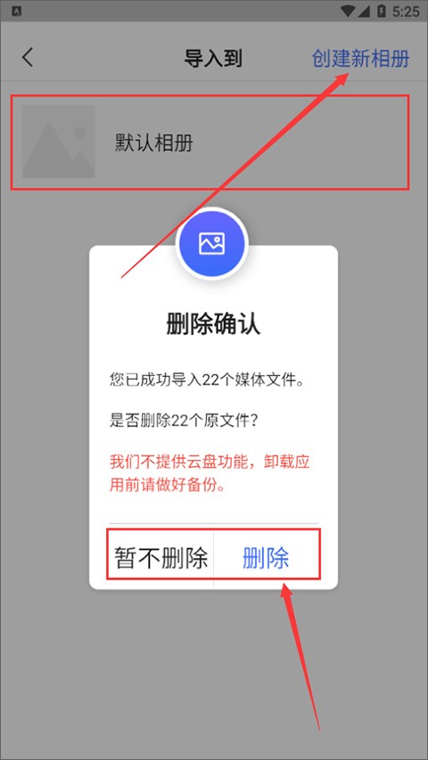 私人相册管家