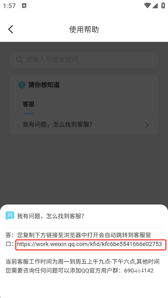 清泉云手机
