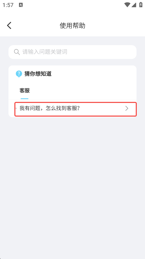 清泉云手机
