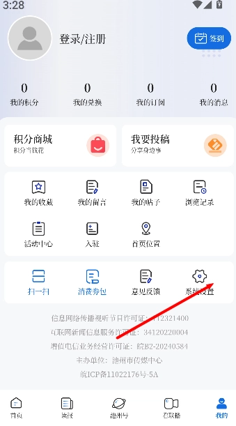 我的池州