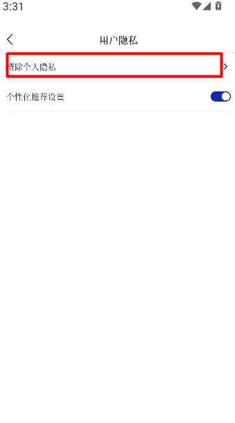 我的池州